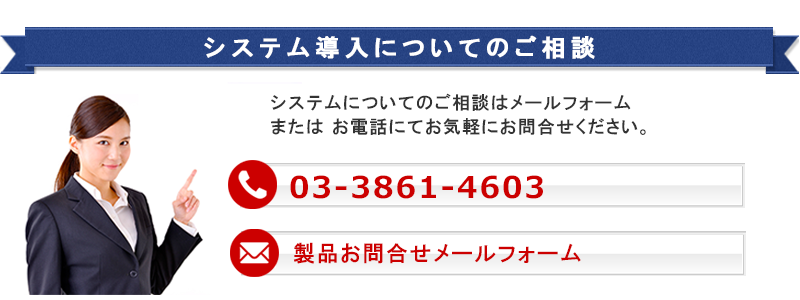 株式会社プレジャ お問い合わせ